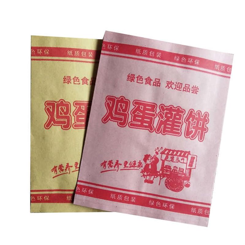 鸡蛋灌饼纸袋灌饼 袋子打包袋包装袋鸡蛋灌饼包装纸防油淋膜纸袋