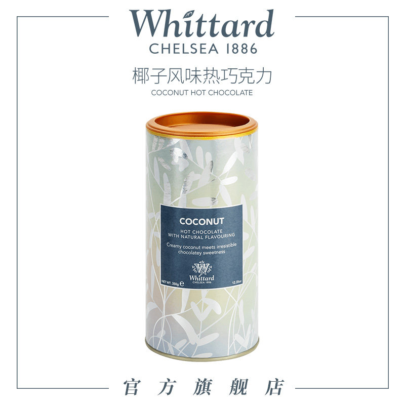Whittard椰子风味热巧克力冲饮粉350g罐装可可coco粉烘焙英国进口,咖啡/麦片/冲饮,可可/巧克力饮品,淘宝优惠券,粉丝福利购,淘宝优惠卷