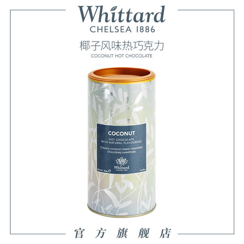 Whittard椰子风味热巧350g