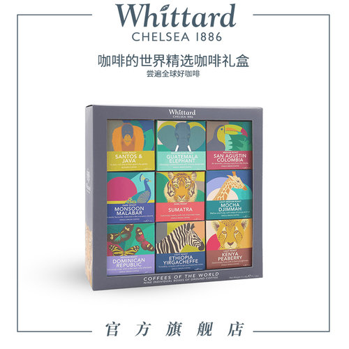 Whittard咖啡礼盒9口味咖啡粉