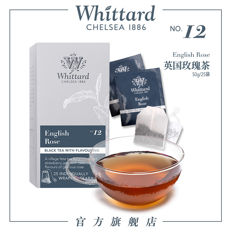 Whittard 英国进口玫瑰红茶25袋茶包盒装 调味红茶袋泡茶冷泡热泡 茶 特色产区红茶 原图主图