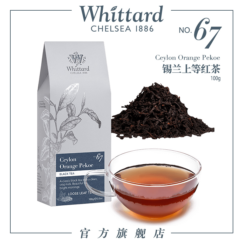 英国Whittard锡兰红茶100g/袋