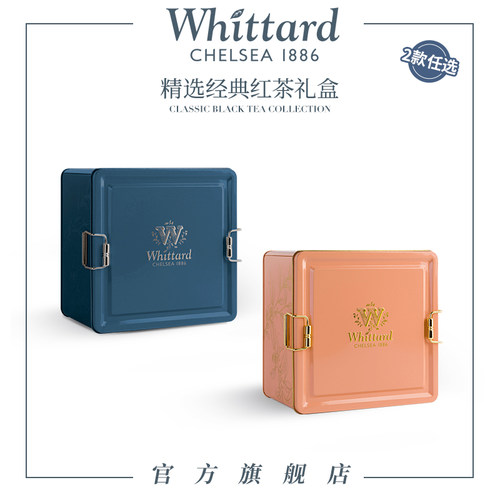 Whittard英国进口红茶茶包礼盒