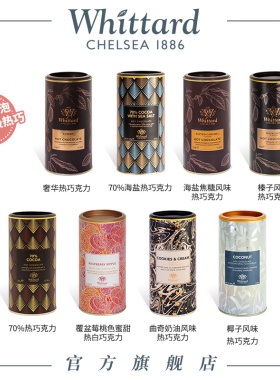 Whittard奢华热巧克力热可可粉冲饮coco粉热饮冰饮料烘焙英国进口