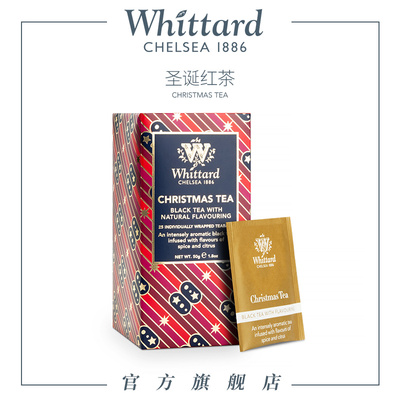 whittard英国进口圣诞红茶