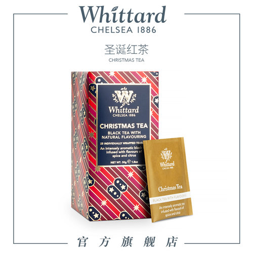 whittard英国进口圣诞红茶