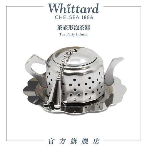 whittard英国茶壶茶漏泡茶器茶叶