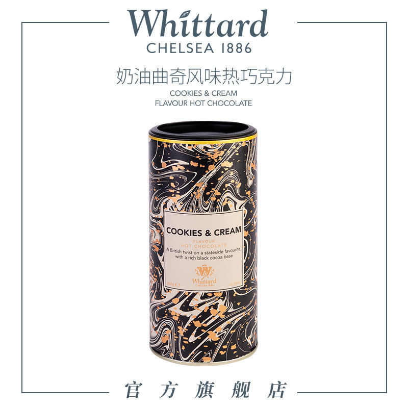 Whittard曲奇奶油风味热巧克力冲饮粉350g罐装可可粉英国进口,咖啡/麦片/冲饮,可可/巧克力饮品,淘宝优惠券,粉丝福利购,淘宝优惠卷