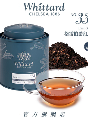 Whittard英国格雷伯爵红茶100g罐装 进口红茶散茶茶叶佛手柑送礼