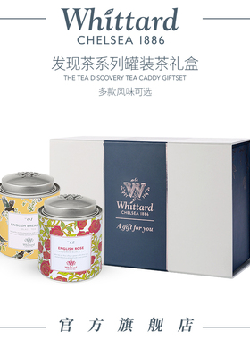Whittard发现茶礼盒玫瑰伯爵茶 英式红茶绿茶罐装散茶叶新年礼物
