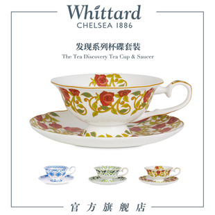 欧式 Whittard发现茶系列杯碟套装 骨瓷茶具咖啡杯茶杯送礼