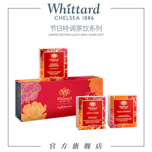 Whittard节日特调红茶乌龙茶礼盒新年送礼英国进口散茶叶桃子乌龙