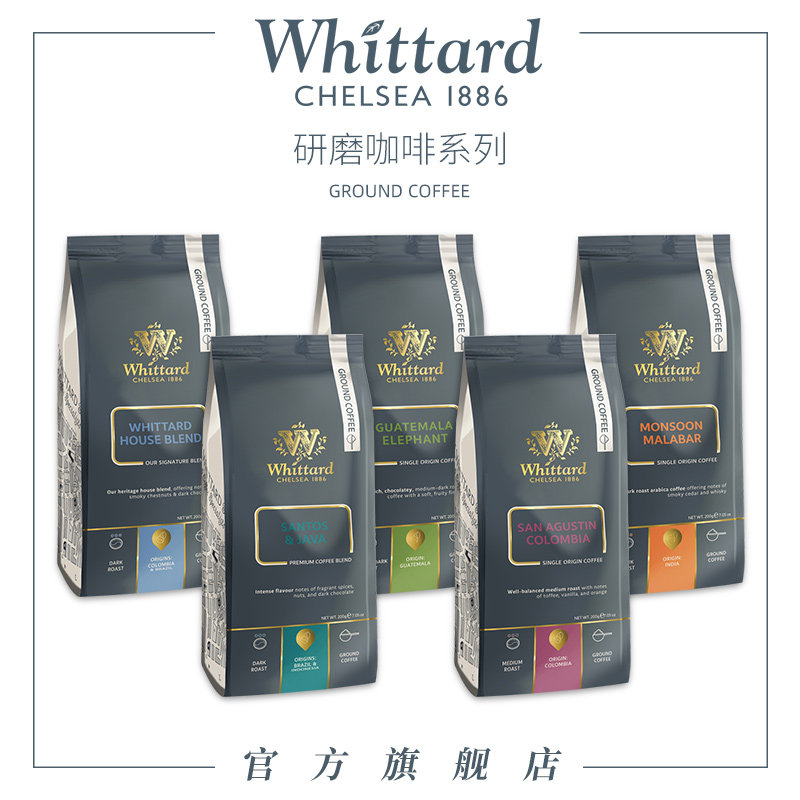 Whittard英国进口研磨咖啡粉/豆现磨烘焙产地咖啡豆200g袋装