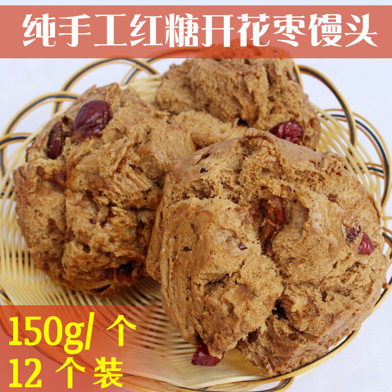 红糖馒头山东开花枣馒头红枣