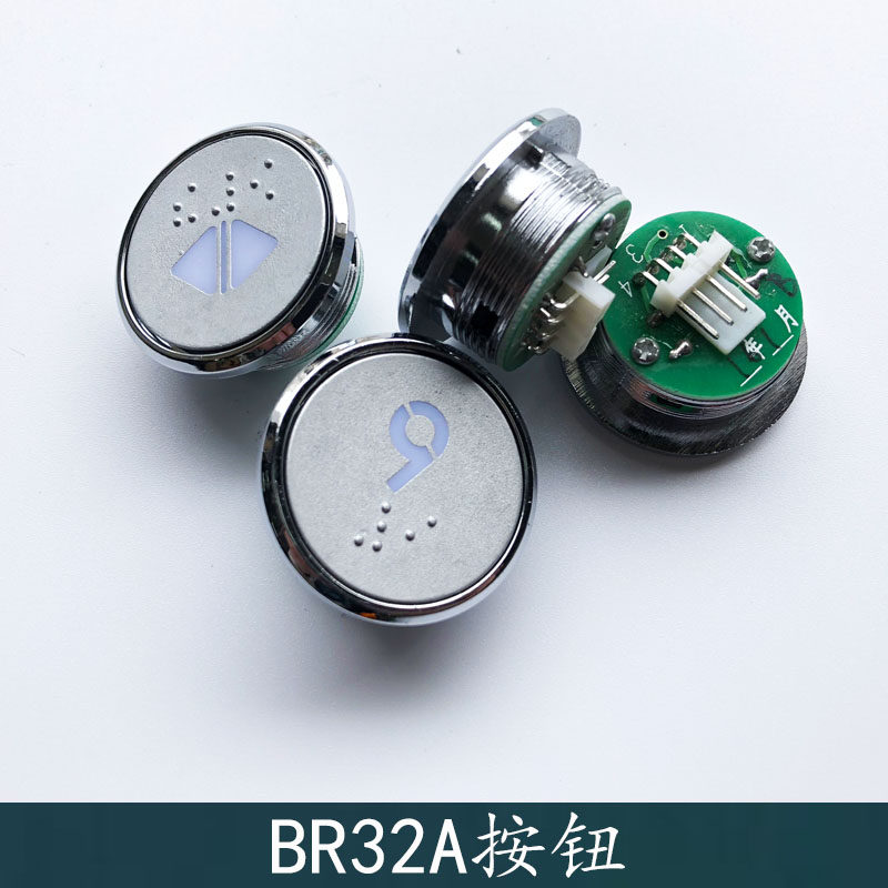 otis 西子奥的斯 br32电梯按钮 br32a(b)盲文按钮三线制 电梯配件