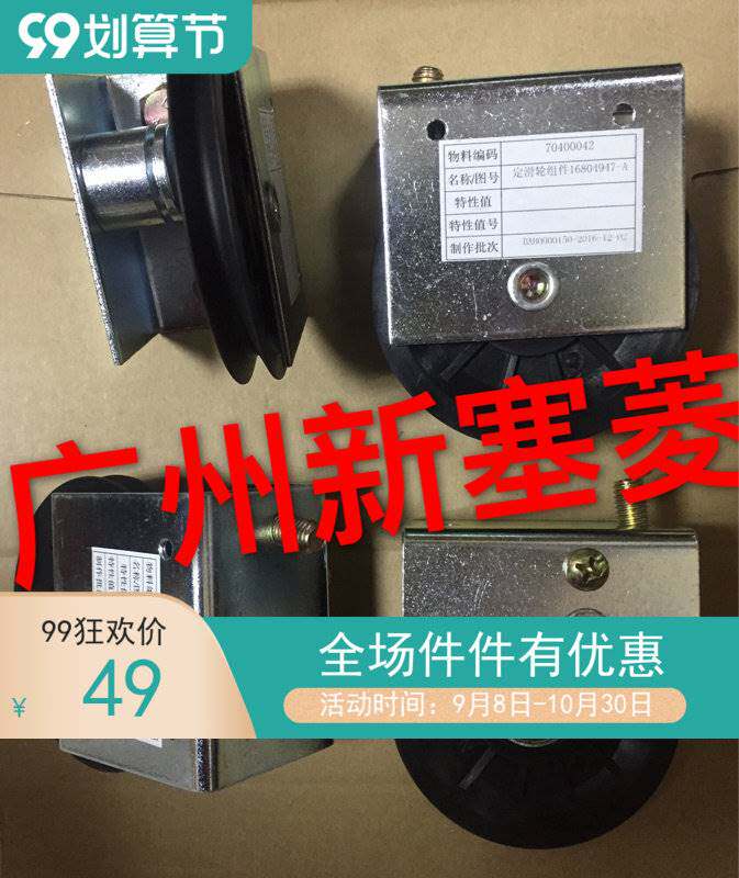 全新原厂日立电梯/广日电梯/日创电梯门机定滑轮组件16804947-a