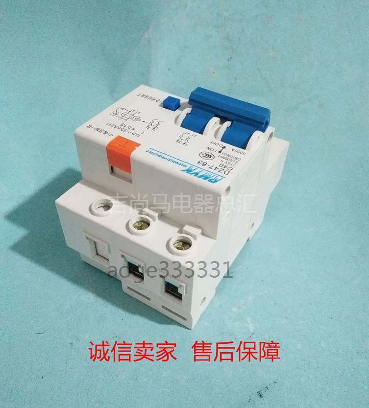 现货家用断路器dz47 60 2p c40a带漏电开关保护器一体化c32c50c63