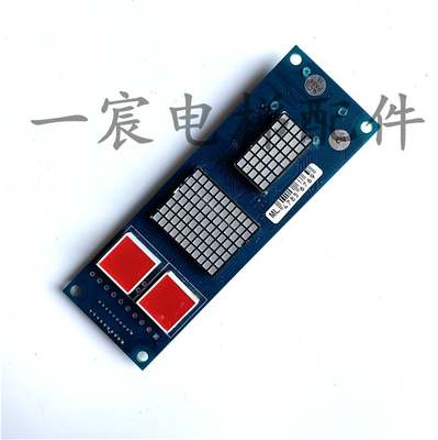 米高电梯显示板/米高电梯板DPS726A-PCB-6/ODPS726A2 A1 实物图