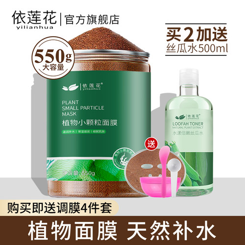 5A天然小颗粒海藻面膜深补水