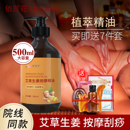生姜全身体按摩精油肩颈开背通经络面部刮痧油玫瑰美容院通用正品