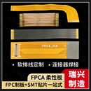 FPC打样加急软排线定制耐折弯软PCB柔性电路板线路板软板批量工厂