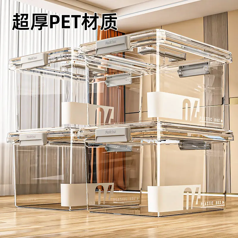 加厚pet收纳箱透明塑料收纳盒零食娃娃玩具杂物储物客厅整理收纳