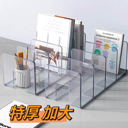 新款桌面书立亚克力材质莫兰迪色透明学生书本收纳架办公文具书架