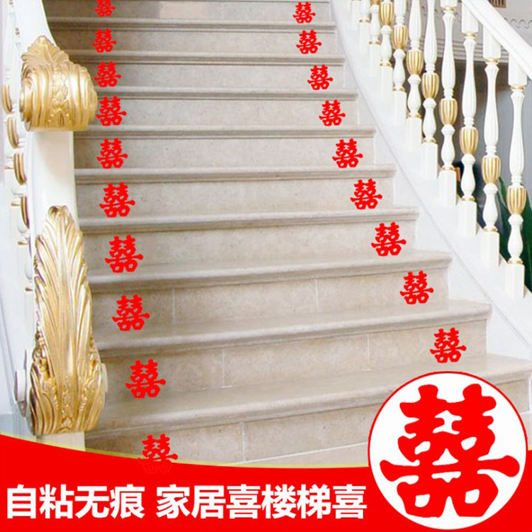 结婚楼梯喜字不干胶喜字贴红喜字婚礼喜字贴布置婚房装饰家具楼梯在类目 节庆用品/礼品, 喜字/剪纸/贴纸中 - 来自Buy2taobao.com提供专业的淘宝代购服务