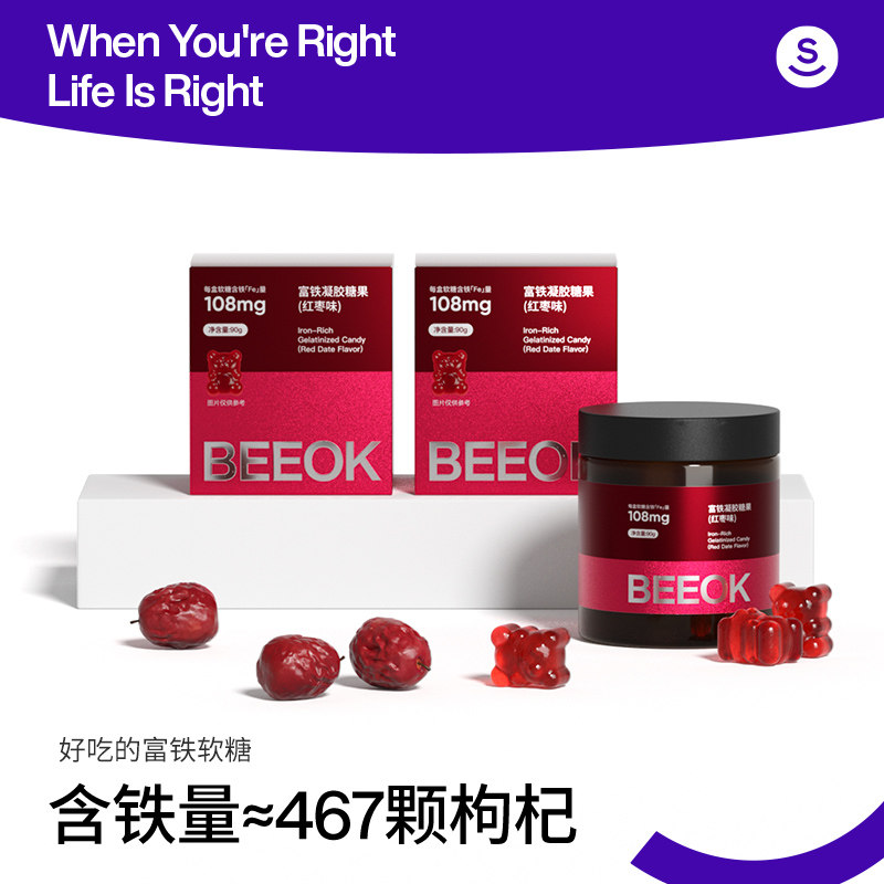 smeal富铁软糖女性孕期孕妇成人儿童青少年补充铁元素红枣味软糖