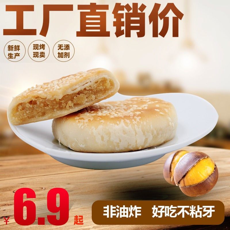 同栗家整箱板栗饼绿豆饼绿豆糕栗子饼桂花糕零食糕点特产厦门馅饼