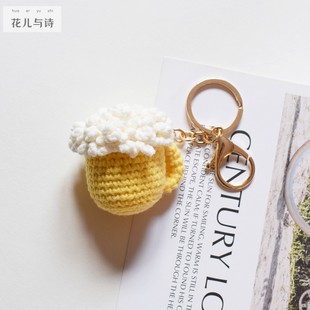 [成品]干杯朋友 手工编织啤酒杯子装饰包挂件钥匙扣小众学生礼品
