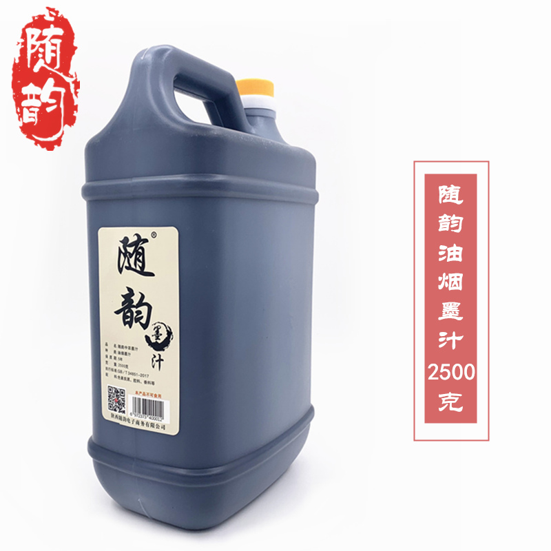 随韵2500克墨汁书法专用大桶油烟墨液练习培训班国画创作弹线大容量墨水大瓶书写春联对联批发毛笔宣纸初学墨
