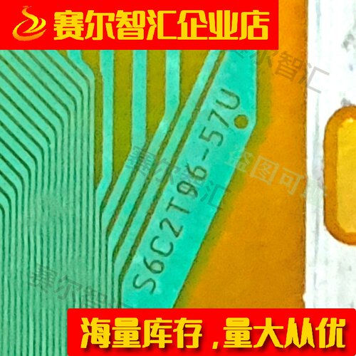 S6C2T96-57U电视液晶驱动