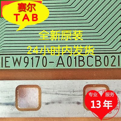 液晶屏驱动EW9170-A01BCB02模块