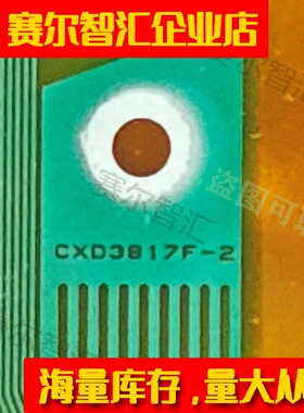 CXD3817F-2索尼屏电视液晶驱动TAB模块COF原型号卷料推荐