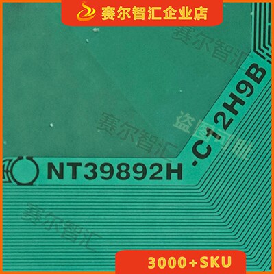NT39892H-C12H9B电视液晶驱动