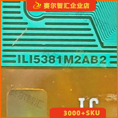 原型号ILI5381M2AB2群创39.5寸屏Y侧电视液晶驱动TAB模块COF卷料