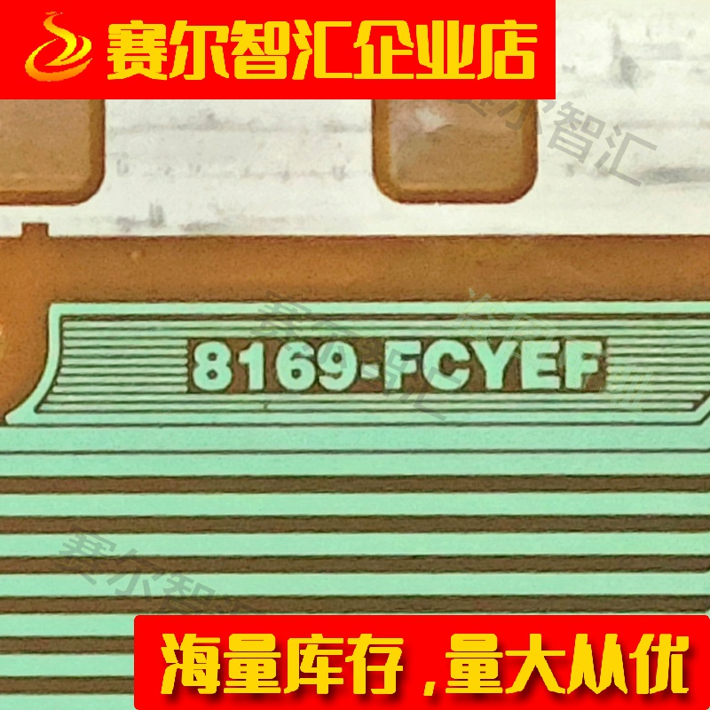 8169-FCYEF电视液晶驱动