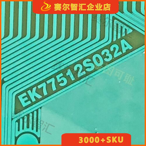 EK77512S032A电视液晶驱动