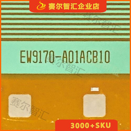 EW9170-A01ACB10电视液晶驱动