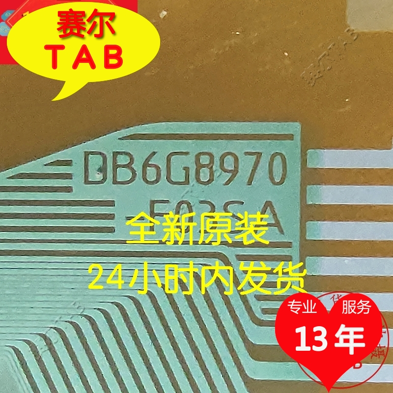 DB6G8970-F03SA原型号三星屏液晶驱动芯片TAB模块COF现货当天发 电子元器件市场 显示屏/LCD液晶屏/LED屏/TFT屏 原图主图