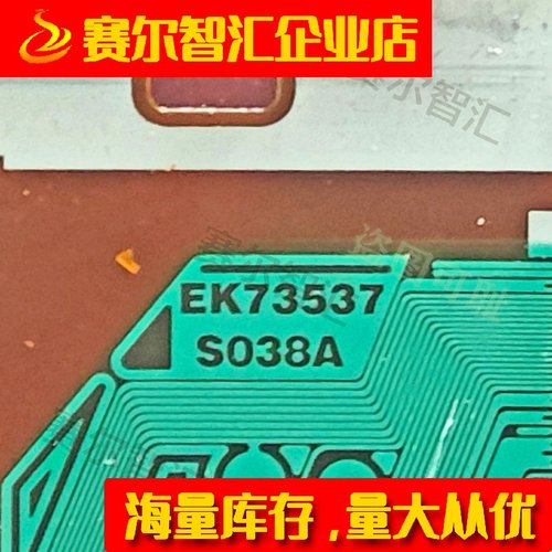 原型号EK73537S038A 夏普屏Y侧电视液晶驱动TAB模块COF卷料推荐