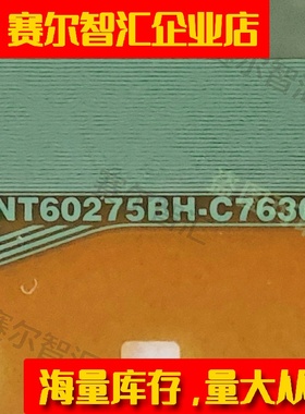 NT60275BH-C7630A原型号BOE京东方电视液晶驱动TAB模块COF
