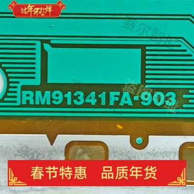 RM91341FA-903电视液晶驱动