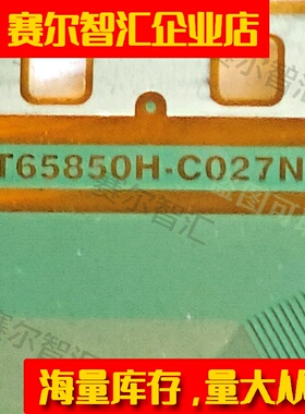 NT65860H-C027NA全新的AUO屏电视液晶驱动TAB模块COF卷料推荐