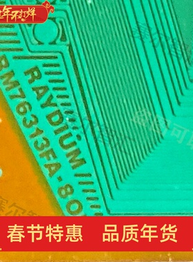 RM76313FA-80P用于华星屏电视液晶驱动Ｙ侧TAB模块COF卷料推荐