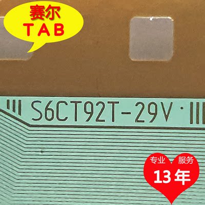 液晶驱动芯片惠科S6CT92T-29V