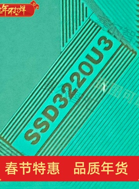 SSD3220U3全新熊猫50寸屏电视液晶驱动TAB模块COF原型号卷料推荐