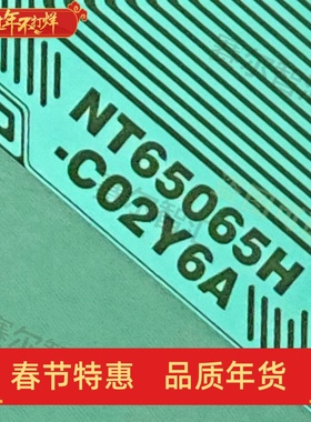 NT65065H-C02Y6A全新的AUO屏电视液晶驱动TAB模块COF卷料推荐