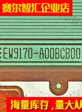 EW9170-A00BCB00京东方55寸BOE屏电视液晶驱动TAB模块COF卷料推荐